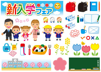 新入学セット