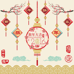 Chinese New Year Ornament Collection. Translation of Chinese Calligraphy main: Monkey ,Vintage Monkey Chinese Calligraphy and Happy Chinese new year. Red Stamp: Vintage Monkey Calligraphy
