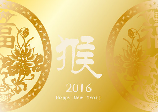 the Chinese monkey year card