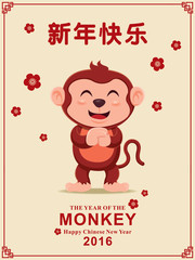 Vintage Chinese new year poster design with Chinese Zodiac monkey. Chinese wording meanings: Happy Chinese New Year.