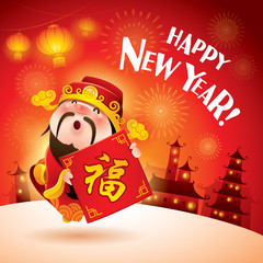 Happy New Year! Chinese God of Wealth. Translation: Good fortune.