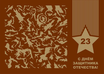 February 23. Happy Defender of the Fatherland