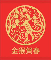 Chinese Papercutting style Year of Monkey Chinese New Year / Lunar New Year greeting card (gold and red). Font not included.