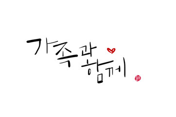 캘리그라피