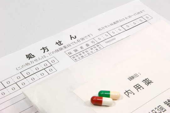 処方箋とお薬