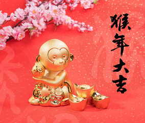 2016 is year of the monkey,golden monkey with decoration,calligr