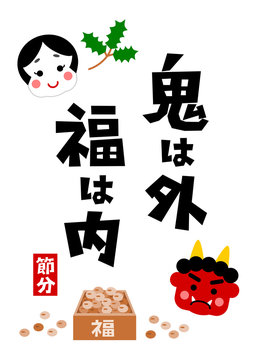 75 Best 鬼は外福は内 Images Stock Photos Vectors Adobe Stock 75 Best 鬼は外福は内 Images Stock Photos Vectors Adobe Stock
