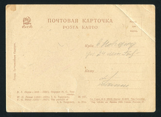 The back side of the old Soviet postcard. Ancient paper.
