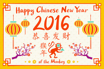 2016 Happy Chinese New Year of the Monkey with China cultural element icons making ape silhouette composition.