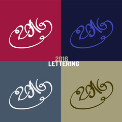 New Year hand-drawn lettering