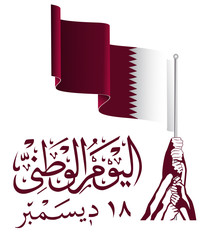 Qatar national day, Qatar independence day , december 18 th . translation: national day 18 december