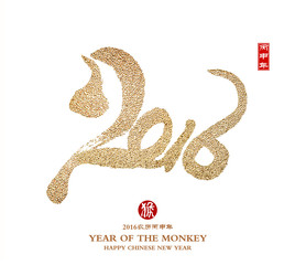 2016 Chinese Lunar New Year of the Monkey,Translation of small t