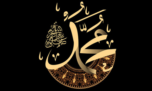 Vector of arabic calligraphy Solawat. Mohammad.