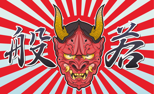 red Hannya mask with kanji symbols Stock Vector | Adobe Stock