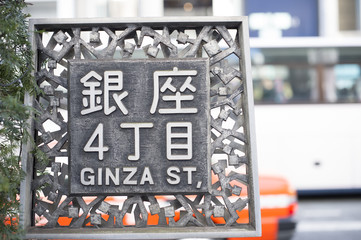 Ginza 4-chome