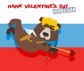 Russian bear Cupid. National Cupid for Valentines day in Russia.