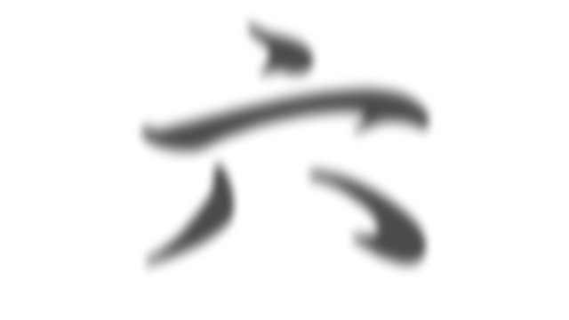 countdown in Japanese letters