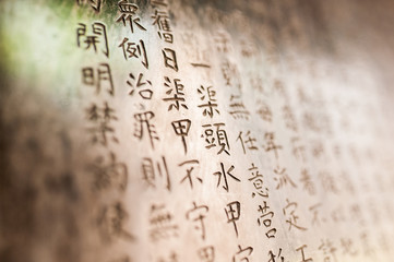 Chinese Characters carved in a stone