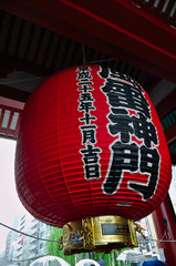 Sensoji's lantern