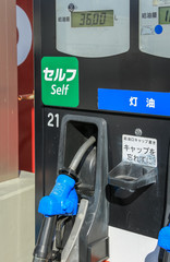 セルフ給油ノズル　灯油 / Fuel nozzle, heating oil nozzle