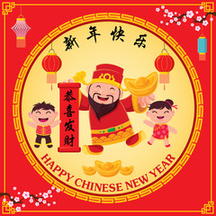 Vintage Chinese new year poster design with Chinese God of Wealth & Chinese children, kids, Chinese wording meanings: Happy Chinese New Year, Wealthy & best prosperous