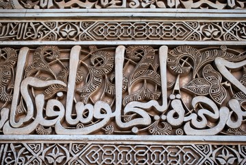 Moorish wall detail in the Alhambra Palace, Granada.