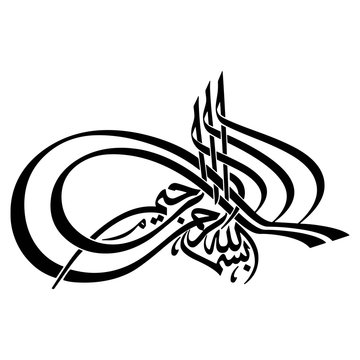 Bismillahirrahmanirrahim Tuğra