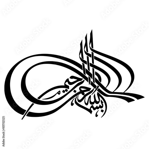 Kaligrafi Bismillah Format Png Cikimm Com Mulai dari gambar kaligrafi allah, gambar kaligrafi asmaul husna, gambar kaligrafi bismillah, gambar kaligrafi nama, dll. kaligrafi bismillah format png cikimm com