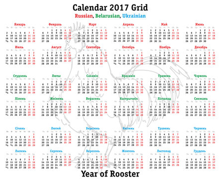 2017 year calendar grid for Russia, Belarus and Ukraine