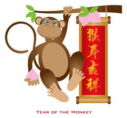 Chinese Year of the Monkey with Peach and Banner Vector Illustration