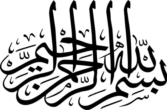 islamic calligraphy 