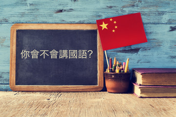 question do you speak chinese? written in chinese