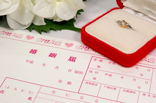 婚姻届 Photos Royalty Free Images Graphics Vectors Videos Adobe Stock 婚姻届 Photos Royalty Free Images Graphics Vectors Videos Adobe Stock