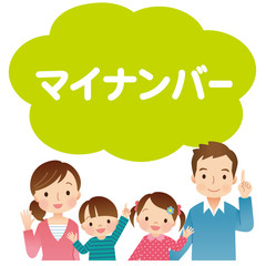 家族　マイナンバー