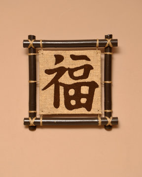 the asian hieroglyphs with bamboo frame  isolated on the color background