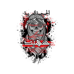  arabic skull