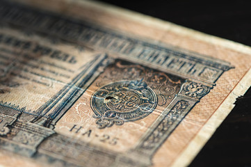 Fototapeta na wymiar Banknote in one Russian ruble of 1898