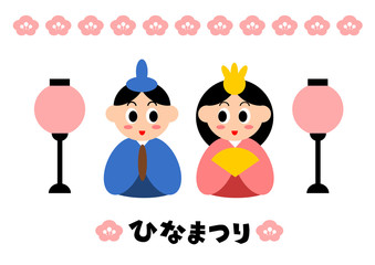 ひなまつりのお内裏様のイラスト