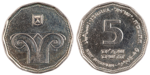 Five Shekel coin, front and rear, isolated