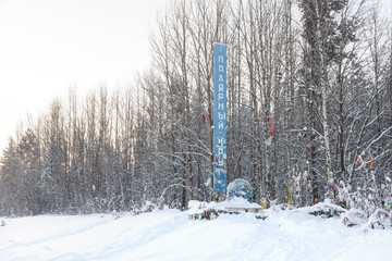 sign of the Arctic circle in Karelia, Russia