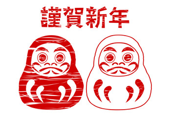 達磨　判子風　謹賀新年