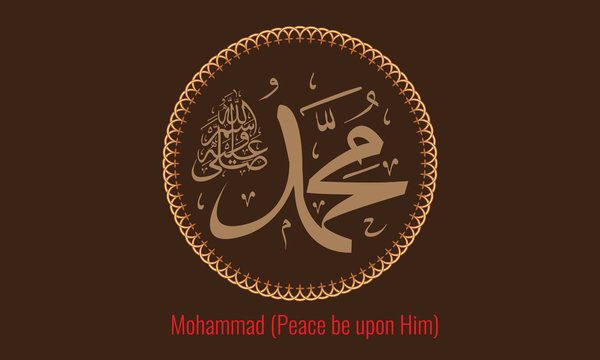 Vector of arabic calligraphy  Salawat supplication phrase God bless Muhammad