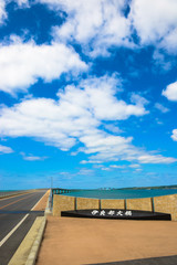 伊良部大橋,沖縄　宮古島
