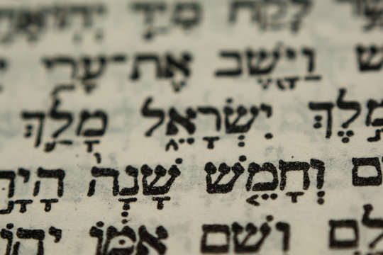 Hebrew text in bible