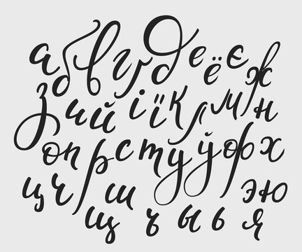 Brush style vector cyrillic alphabet calligraphy
