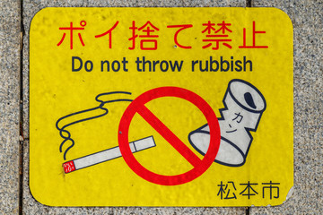 JAPAnese Garbage Forbidden Sign 