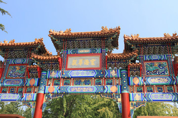 Fototapeta premium Gateway to Confucius Temple in Beijing
