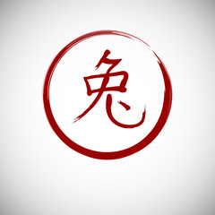 Fototapeta premium Zodiac symbols calligraphy, rabbit.