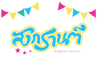 Songkran festival Thai typeface illustration vector