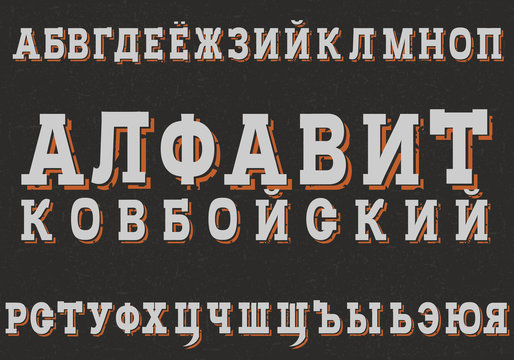 Russian alphabet / cyrillic abc in western style / old looking typeface